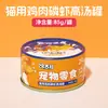 En nombre de las latas de sopa húmeda para snacks Jialu atún pechuga de pollo camarones latas 85g caldo sopa sopa 6 latas venta al por mayor