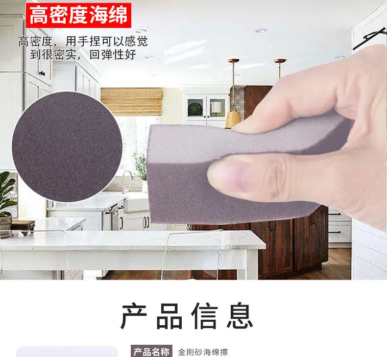 金刚砂海绵擦详情页_08.jpg