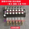 Peças de Guincho Caminhão Guincho Plataforma Válvula Operadora de Estrada Duo Zhongmei Válvula de Direção Válvula de Controle Direcional Válvula Distribuidora Corrente de Ferro