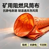 Tela para conducto de ventilación de túneles mineros, tela para conductos ignífuga y antiestática, tela para conducto de aire de presión positiva de túneles de minas de carbón