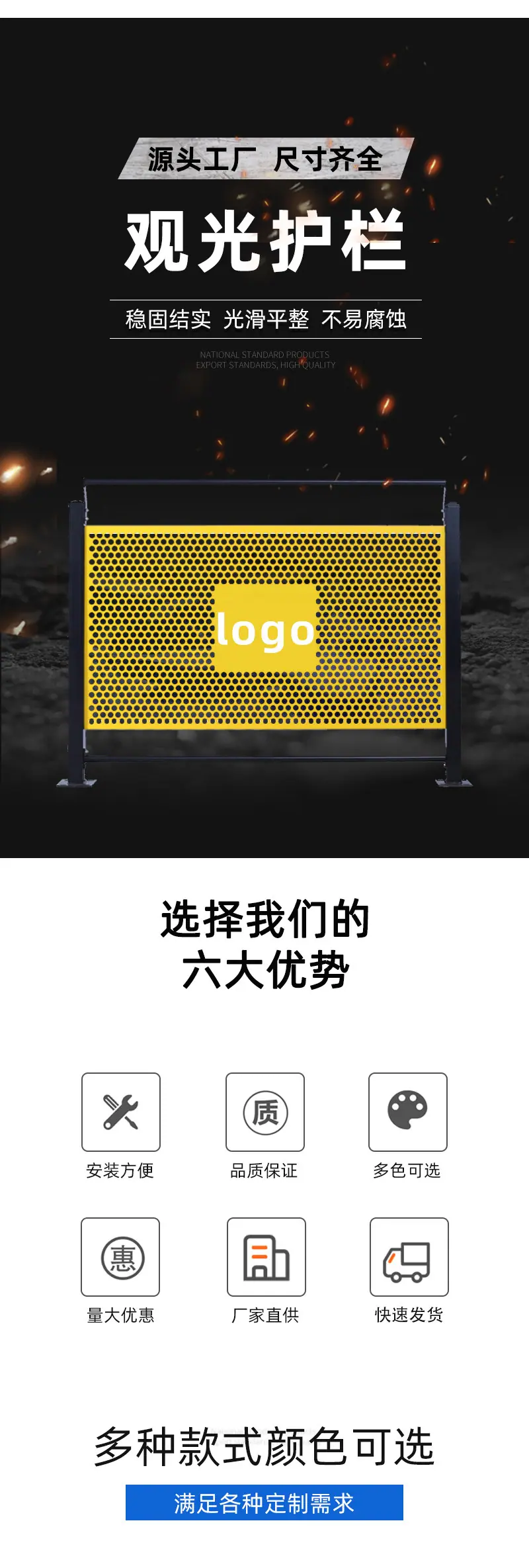 观光护栏详情页-拷贝_02.jpg