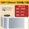 Muestra Gratuita de Papel para Etiquetas Plateado Mate, Etiqueta Adhesiva Imprimible PET Resistente a Altas Temperaturas, Papel para Etiquetas de Impresión Plateado Mate con Adhesivo Fuerte