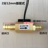 Sensor de Interruptor de Flujo de Agua Magnético Dn15 Sensor de Flujo de Aire 2 46 Puntos Interruptor Sensor Totalmente de Cobre 250V