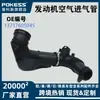 13717605045 É Adequado para Bmw 2012-2018 F22 F30 F32 Tubo de Admissão de Ar do Motor
