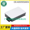 A0009058802 Es Adecuado para Módulo de Punto Ciego Bsm Sensor de Radar de Mercedes-Benz 0009058802