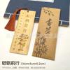 Régua Marcador de Página Estilo Chinês em Bambu com Texto Inspirador de Energia Positiva, Embalagem em Sacola de Papelaria para Presente, Presente de Temporada de Formatura