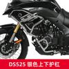 GSADV é adequado para Longxin Wuji 525DS caixa lateral de três caixas 500DS modificação da caixa traseira de liga de alumínio aventura de pára-choques