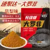 El Sabor Piña Luofei de Dos Calidades de Sujuda es un Ataque Principal Luofu No. 1 Lata de Sabor a Hígado Se Puede Esparcir y Se Puede Frotar y Freír Cebo Luofei