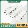 Protetor de Canto de Papelão Espesso Branco em Forma de L de Ângulo Reto Embalagem Logística Protetor de Canto de Borda Anti-Colisão Ponto Triangular