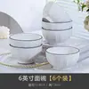 Kangqin Cuenco Cerámico Bajo Esmalte de Estilo Sencillo y Alta Apariencia de Grado Alimenticio, Engrosado y Antiescaldado, Adecuado para Uso Doméstico y Comercial, Exquisito Bol para Arroz