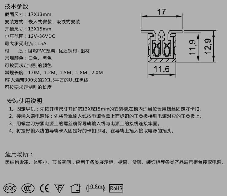 电源导轨LG2201_conew1-1.jpg