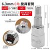 Sello de Águila 1/4" 6.3mm Pequeña Cabeza Hexagonal Voladora Dado para Tornillo Cabeza de Botón Broca S2 Reparación de Automóviles 71202
