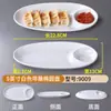 Plato de Melamina para Dumplings Shaxian Plato Comercial para Dumplings con Plato para Vinagre Imitación Porcelana Plato Drenante para Dieta Bocadillos Plato para Papas Fritas Vajilla
