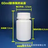 Botella Blanca de Plástico Sólido Pe 150g con Tapa Antirrobo, Botella para Tabletas, Botella Dispensadora de Cápsulas