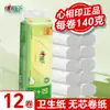 Xinxiangyin Papel Higiénico Sin Tubo 1680g, Papel Sanitario de Cuatro Capas, Paquete Familiar Económico, Rollo Completo de Papel Higiénico