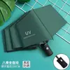 Sombrilla UV con Protección UV, Recubrimiento Negro, Doble Uso para Sol y Lluvia, Publicidad Personalizada, Logotipo Impresión a Color Personalizada, Venta al por Mayor, Personalización para el Festival de Medio Otoño y el Día Nacional