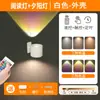 Lámpara de Pared Magnética Inteligente Nueva 2023 Recargable por USB Temperatura de Color Ajustable Regulable Lámpara de Pared para Interiores Control Remoto Luz Nocturna