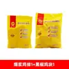 Cp Zhengda Frango Explosivo Bife 640g Famoso na Internet Queijo String Salgadinho Frito Salgadinho Semi-Acabado Congelado Bife de Frango Carne