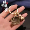 Colgante llavero para coche, pequeño regalo, colgante de cobre puro hecho a mano, polipasto de cesta, personalidad creativa, llavero de latón