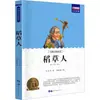 Espantapájaros Edición Juvenil Ye Shengtao Estándar Curricular Nuevo Mundo de Lectura Editorial Guangdong Co., Ltd