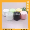 Pote de creme amarelo 150g, pote de máscara facial rosa, pote de gel transparente, pote de máscara de lama 150ml, pote de cera automotiva preta