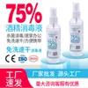 Producción Mayorista de Fábrica Ruitaiqi Desinfectante en Spray de Alcohol al 75% 100ml Alcohol Desinfectante Alcohol Médico