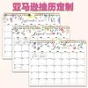 Calendário de Parede Transfronteiriço 26-27 Anos Calendário de Mesa Simples Criativo de 18 Meses Calendário de Mesa Personalizado Amazon