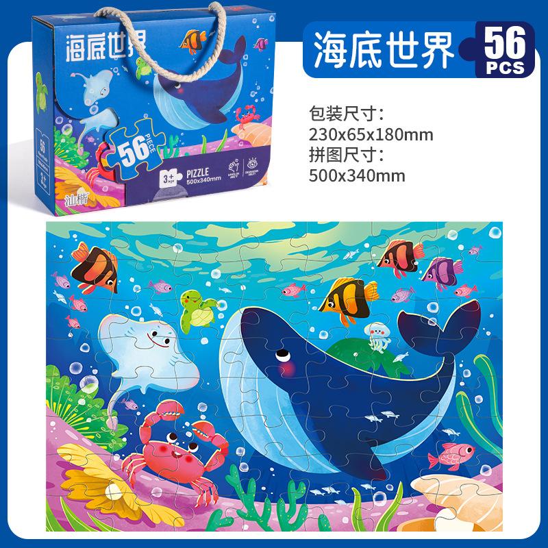 拼图sku8