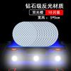 Pegatina reflectante para coche, bicicleta eléctrica, motocicleta, advertencia nocturna, creativa y personalizada