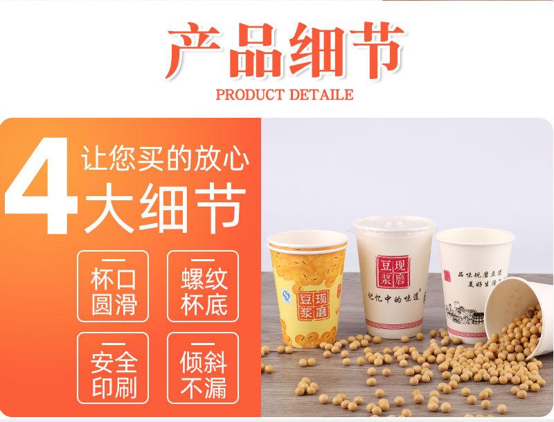 豆浆详情页_05.jpg