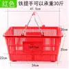 Cesta de Compras Grande para Supermercado Tienda de Conveniencia para el Hogar Cesta Portátil Cesta Engrosada Cesta con Marco Subplástico Ktv Ruiyi Metabo