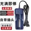 Cargador 18650 3.7v 4.2V 26650 batería de litio ranura única cargador inteligente linterna faro carga