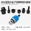 KOETSU Kotsu Adaptador de Válvula de Aire traje sup Tabla de Paddle Kayak Bomba de Aire Tienda Boquilla de Aire Multifuncional