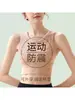Sujetador deportivo de alto impacto para mujer, top de running a prueba de impactos, prenda exterior anti-caída, sujetador tipo chaleco, ropa de yoga y fitness