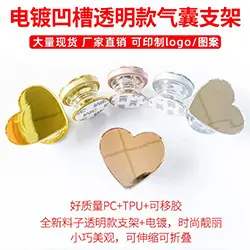 电镀凹槽气囊支架-250