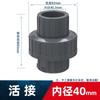 Taicang Huanqi Plástico SCH80 Vivo UPVC de Taiwán Accesorios para Tuberías Químicas Estándar de EE. UU. GB Junta Móvil