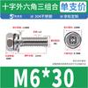 Tornillos de Combinación Triple Hexagonal Externo Cóncavo Cruz de Acero Inoxidable 304 Pernos de Combinación Hexagonal Cabeza Cóncava M3M4M5M6M8