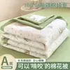 Colcha de Verão, Classe A, Grau Materno e Infantil, Feita de Algodão de Xinjiang, Adequada para o Verão, Núcleo de Colcha para Estudantes, Lavável à Máquina, Colcha de Ar Condicionado