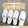 Pantuflas Desechables de Alta Gama para Hoteles y Casas de Huéspedes, Pantuflas Gruesas Portátiles para Viaje, para Invitados en Casa, para B&B