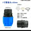 Conector de Rosca de Plástico para Interfaz de Tanque de Agua, Rosca Exterior de 1 pulgada, Unión ABS para Cubo de Torre de Agua, Válvula de Instalación Perforada, Tubería de Conexión para Grifo
