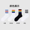 Calcetines para Hombre y Mujer, Calcetines de Media Caña Arcoíris, Calcetines Absorbentes de Sudor y Transpirables para Primavera y Otoño, Calcetines Deportivos Ins para Bádminton, Antideslizantes Personalizados