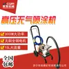 Máquina Aspersora Airless de Pintura Látex para Pintura de Paredes Exteriores, Pequeña, Alta Potencia, Máquina Aspersora Eléctrica Multifuncional