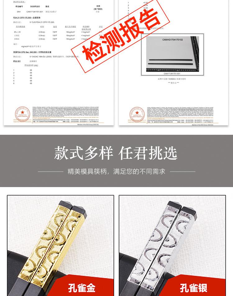 合金筷柄_13