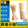 Fabricante de brochetas de bambú, rejilla para freidora de aire, brochetas pequeñas para carne, largas y redondas, brochetas de bambú a granel, palitos desechables para paletas, pinzas