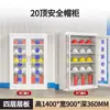Gabinete de almacenamiento para cascos de seguridad con cerradura Gabinete de almacenamiento para sombreros de taller Gabinete de exhibición de cascos para obras de construcción Gabinete de almacenamiento para cascos de minero