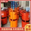 Mezclador de Mortero de Doble Capa 300L Mezclador de Lechada de Cemento Cubo de Mezcla Eléctrico Vertical