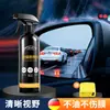 Agente Antiembaçante de Uso Duplo para Casa e Carro Desembaçador de Para-brisa Janela do Carro Prova de Chuva Antiembaçante Repelente de Água Spray