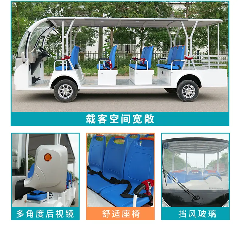 观光车_05.png