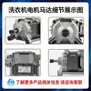 Lavadora de Tambor IQ100 300 500 700 Motor WM10S360TI/368TI