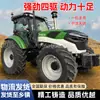 Tractores, Vehículos de Transporte Todoterreno Multimodelo de Alta Potencia con Tracción en las Cuatro Ruedas Agrícolas, Tractores de Escalada, Rotocultivadores, Tractores de Cuatro Ruedas